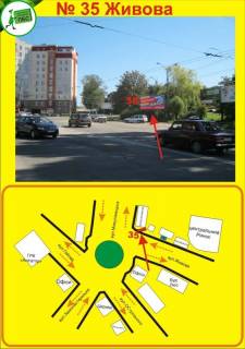 Билборд A в Тернополе Торговиця вул. (Живова) фото 1