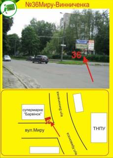 Білборд, Бігборд (Борд)  A у Тернополі миру Фото 1