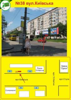 Billboard A in Ternopil Kiivs'ka Photo 1