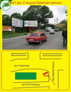 Білборд, Бігборд (Борд)  A у Тернополі Замонастірська Фото 1