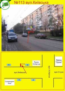 Билборд A в Тернополе Київська,3 фото 1