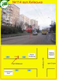 Билборд B в Тернополе Київська,3 фото 1