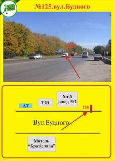 Billboard B in Ternopil Budnogo Photo 1