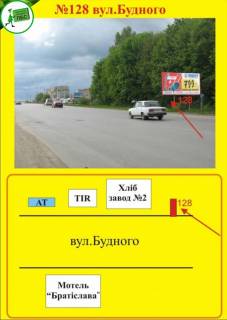 Білборд, Бігборд (Борд)  A у Тернополі Будного Фото 1