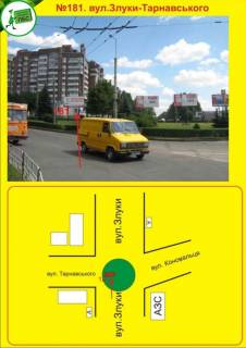 Билборд A в Тернополе Злуки - Тарнавського кільце лівий. фото 1