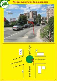 Билборд A в Тернополе Злуки - Тарнавського кільце лівий. фото 1