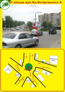 Билборд A в Тернополе кільце вул.Кн.Острозького фото 1