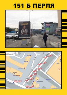 Билборд A в Тернополе вул.Перля (біля ТЦ"Новус") фото 1