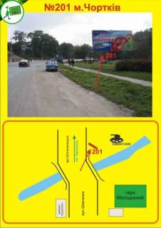 Білборд, Бігборд (Борд)  A у Тернополі м.Чортків виїзд вул.Копічінецька Фото 1