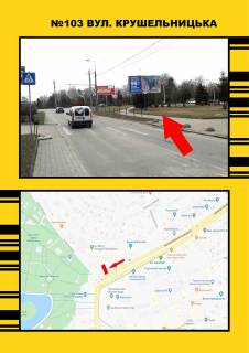 Билборд A в Тернополе Крушельницька фото 1