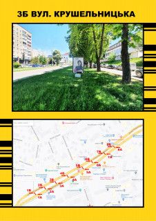 Ситилайт B в Тернополе, 1,2х1,8  вул.Тарнавського,34 фото 1