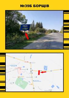 Billboard  in Vasylivka m.Borsiv Photo 1