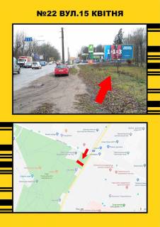 Билборд A в Тернополе, 3х6  15 Квітня 8 фото 1