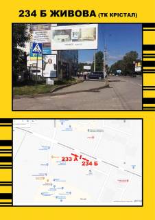 Сiтiлайт B у Тернополі Торговиця вул. (Живова) (ТРЦ КРіСТАЛ) Фото 1