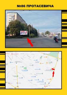 Билборд A в Тернополе Протасевича фото 1