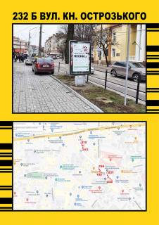 Ситилайт B в Тернополе вул.Острозького (Філармонія, госп.суд) фото 1