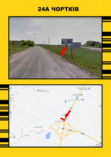 Білборд, Бігборд (Борд)  + у Чорткові, 3х6  з м.Тернопіль Фото 3