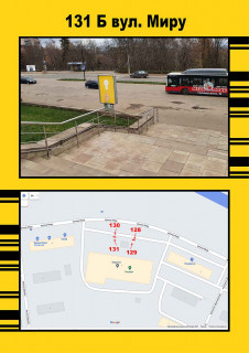 Ситилайт A в Тернополе, 1,2х1,8  Миру,6 ПК"БЕРЕЗІЛЬ" (правий) фото 1
