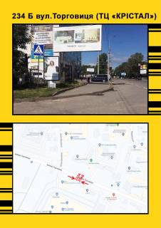Билборд A в Тернополе Торговиця вул. (Живова) (ТРЦ КРіСТАЛ) фото 1
