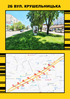 Сiтiлайт B у Тернополі, 1,2х1,8  Крушельницька,1 Фото 1
