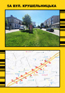 Ситилайт A в Тернополе, 1,2х1,8  вул.Тарнавського,34 фото 1