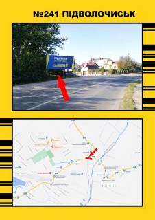 Billboard B in Pidvolochisk, 3х6  Pidvolocis'k st.D.Galic'kogo Photo 1