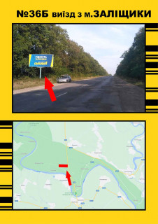 Билборд + в Залещиках, 3х6  виїзд в Заліщики фото 4
