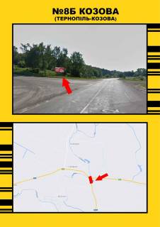 Нестандарт  в Тернополе смт.Козова- Тернопіль, поворот на зарваницю фото 1