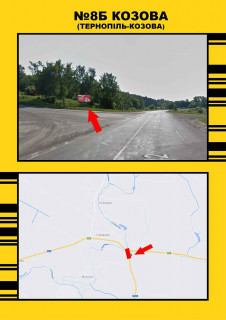 Билборд + в Тернопільських трасах, 3х6  Козова- Тернопіль, поворот на зарваницю фото 1