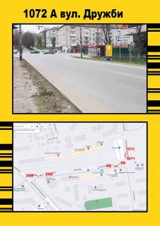 Сiтiлайт A у Тернополі Дружби,9 Фото 1