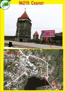 Білборд, Бігборд (Борд)  A у Тернополі м.Скалат Фото 1
