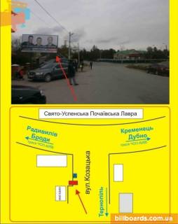 Билборд B в Тернополе м.Почаїв фото 1