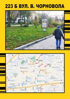Билборд A в Тернополе вул.Чорновола фото 1