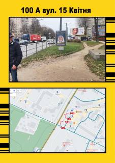 Ситилайт A в Тернополе, 1,2х1,8  15 квітня,2б фото 1