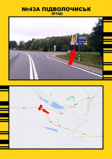 Billboard A in Pidvolochisk, 3х6  m.Pidvolocis'k vizd Photo 1