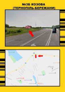 Нестандарт  у Тернополі смт.Козова Тернопіль -Бережани Фото 1