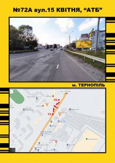 Билборд A в Тернополе Руська,4 ( Школа №6 нижн.) фото 1