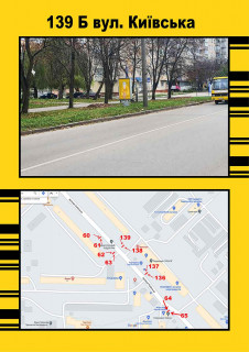 Citylight B in Ternopil, 1,2х1,8  Kiivs'ka,7 Photo 1