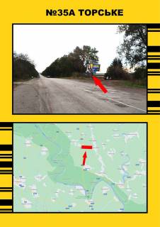 Билборд B в Тернополе Торське (гуртовня) на Заліщики Чортків фото 1