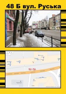 Нестандарт A в Тернополе Руська Роксолана (лівий) фото 1
