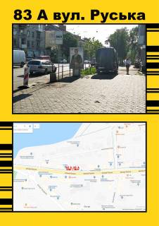 Ситилайт A в Тернополе Руська,5 (торговий світ , нижн) фото 1