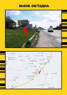 Билборд B в Васильевке вул.Об"їзна (шиномантаж, р.Камелот +2 заправкі WoGG) фото 1