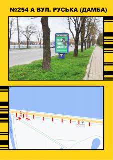 Billboard A in Ternopil Damba (bila parku) napramok do centru Photo 1