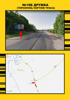 Билборд + в Тернопільських трасах, 3х6  Дружба м.Тернопіль- м фото 1