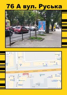 Ситилайт A в Тернополе, 1,2х1,8  Руська,10 (Мед.універ. нижн.) фото 1