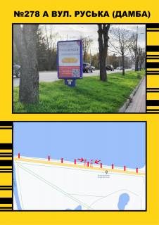 Білборд, Бігборд (Борд)  A у Тернополі Дамба (біля озера) напрямок на Дружбу Фото 1
