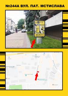 Билборд A в Тернополе м-н Мистецтв(біля Обласного краєзнавчого музею) фото 1