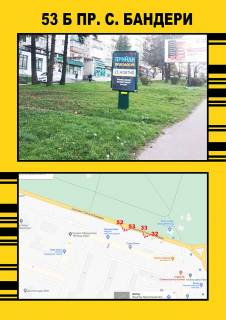Ситилайт B в Тернополе Бандери фото 1