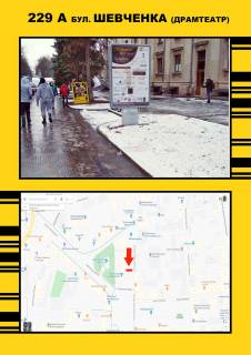Billboard A in Ternopil bul'var T.Sevcenka (dramteatr) Photo 1