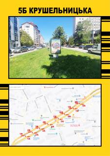 Билборд B в Тернополе Крушельницька,14 фото 1
